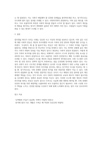 (사회복지학개론) 참치캔을 따다가 다치면 ‘조심하지, 애좀 잘 돌보지’라는 반응을 보인다 이것은 개인과 가족의 부주의함을 탓하는 태도 (19)-4