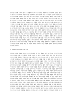 시장 세분화 전략 중 집중화 전략과 차별화 전략의 특성을 성공사례를 들어 비교 설명하시오-3