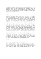 시장 세분화 전략 중 집중화 전략과 차별화 전략의 특성을 성공사례를 들어 비교 설명하시오-4