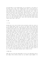 (사회복지학개론) 참치캔을 따다가 다치면 ‘조심하지, 애좀 잘 돌보지’라는 반응을 보인다 이것은 개인과 가족의 부주의함을 탓하는 태도 (16)-2