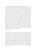 (사회복지학개론) 참치캔을 따다가 다치면 ‘조심하지, 애좀 잘 돌보지’라는 반응을 보인다 이것은 개인과 가족의 부주의함을 탓하는 태도 (16)-3