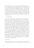 (사회복지학개론) 참치캔을 따다가 다치면 ‘조심하지, 애좀 잘 돌보지’라는 반응을 보인다 이것은 개인과 가족의 부주의함을 탓하는 태도 (16)-4