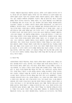 (사회복지학개론) 참치캔을 따다가 다치면 ‘조심하지, 애좀 잘 돌보지’라는 반응을 보인다 이것은 개인과 가족의 부주의함을 탓하는 태도 (16)-5