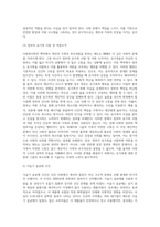 (사회복지학개론) 참치캔을 따다가 다치면 ‘조심하지, 애좀 잘 돌보지’라는 반응을 보인다 이것은 개인과 가족의 부주의함을 탓하는 태도 (16)-7