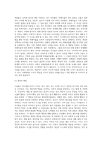 (사회복지학개론) 참치캔을 따다가 다치면 ‘조심하지, 애좀 잘 돌보지’라는 반응을 보인다 이것은 개인과 가족의 부주의함을 탓하는 태도 (16)-8