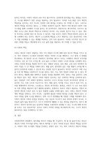 (사회복지학개론) 참치캔을 따다가 다치면 ‘조심하지, 애좀 잘 돌보지’라는 반응을 보인다 이것은 개인과 가족의 부주의함을 탓하는 태도 (16)-9