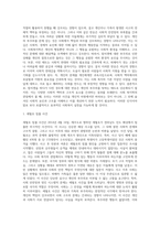 (사회복지학개론) 참치캔을 따다가 다치면 ‘조심하지, 애좀 잘 돌보지’라는 반응을 보인다 이것은 개인과 가족의 부주의함을 탓하는 태도 (16)-10