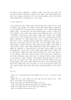 (사회복지학개론) 참치캔을 따다가 다치면 ‘조심하지, 애좀 잘 돌보지’라는 반응을 보인다 이것은 개인과 가족의 부주의함을 탓하는 태도 (16)-11
