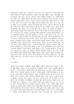 생태학적 체계 이론의 특징을 정리하고 브론펜브르너가 정리한 인간 환경의 5가지 체계(미시중간외거시시간)를 (2)-3