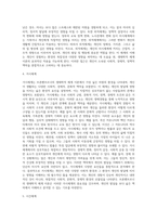 생태학적 체계 이론의 특징을 정리하고 브론펜브르너가 정리한 인간 환경의 5가지 체계(미시중간외거시시간)를 (2)-4