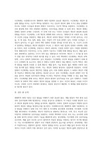 생태학적 체계 이론의 특징을 정리하고 브론펜브르너가 정리한 인간 환경의 5가지 체계(미시중간외거시시간)를 (2)-5