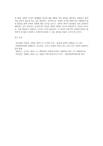 운동선수의 인권,성폭력 문제 해결방안-4