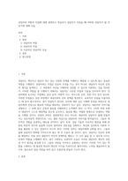 상담자의 역할과 자질에 대해 설명하고 학습자가 상담자가 되었을 때 어떠한 상담자가 될 것인가에 대해 서술 (1)-1