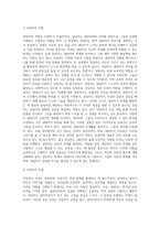 상담자의 역할과 자질에 대해 설명하고 학습자가 상담자가 되었을 때 어떠한 상담자가 될 것인가에 대해 서술 (1)-2