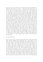상담자의 역할과 자질에 대해 설명하고 학습자가 상담자가 되었을 때 어떠한 상담자가 될 것인가에 대해 서술 (1)-3