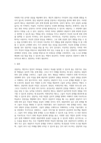 상담자의 역할과 자질에 대해 설명하고 학습자가 상담자가 되었을 때 어떠한 상담자가 될 것인가에 대해 서술 (1)-4