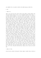 (사회복지학개론) 참치캔을 따다가 다치면 ‘조심하지, 애좀 잘 돌보지’라는 반응을 보인다 이것은 개인과 가족의 부주의함을 탓하는 태도 (15)-2