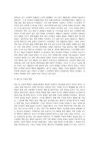 (사회복지학개론) 참치캔을 따다가 다치면 ‘조심하지, 애좀 잘 돌보지’라는 반응을 보인다 이것은 개인과 가족의 부주의함을 탓하는 태도 (15)-3