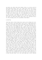 (사회복지학개론) 참치캔을 따다가 다치면 ‘조심하지, 애좀 잘 돌보지’라는 반응을 보인다 이것은 개인과 가족의 부주의함을 탓하는 태도 (15)-4