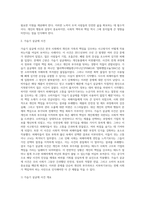 (사회복지학개론) 참치캔을 따다가 다치면 ‘조심하지, 애좀 잘 돌보지’라는 반응을 보인다 이것은 개인과 가족의 부주의함을 탓하는 태도 (15)-5