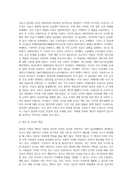 (사회복지학개론) 참치캔을 따다가 다치면 ‘조심하지, 애좀 잘 돌보지’라는 반응을 보인다 이것은 개인과 가족의 부주의함을 탓하는 태도 (15)-6