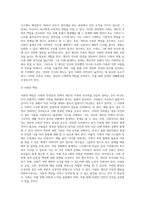 (사회복지학개론) 참치캔을 따다가 다치면 ‘조심하지, 애좀 잘 돌보지’라는 반응을 보인다 이것은 개인과 가족의 부주의함을 탓하는 태도 (15)-7