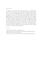 (사회복지학개론) 참치캔을 따다가 다치면 ‘조심하지, 애좀 잘 돌보지’라는 반응을 보인다 이것은 개인과 가족의 부주의함을 탓하는 태도 (15)-8