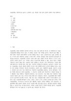 우울장애는 전반적으로 슬프고, 공허한 느낌, 과민한 기분 등의 감정적 문제가 주된 장애이다-1