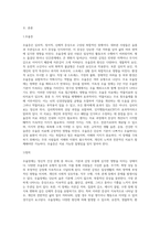 우울장애는 전반적으로 슬프고, 공허한 느낌, 과민한 기분 등의 감정적 문제가 주된 장애이다-2