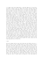 자신의 현재 심리적 문제점을 다양한 인간발달 이론적 관점과 발달과업 측면에서 분석해보고 사회복지실천에서 가능한 문제해결 방안 (4)-3