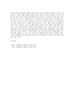 자신의 현재 심리적 문제점을 다양한 인간발달 이론적 관점과 발달과업 측면에서 분석해보고 사회복지실천에서 가능한 문제해결 방안 (4)-4