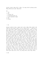 상담이론은 내담자의 문제를 파악하고 이해하는 기본 관점을 제시하며 상담목표를 설정하고 방법을 선택하는데 있어 길잡이 역할을 해준다-1