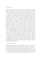 상담이론은 내담자의 문제를 파악하고 이해하는 기본 관점을 제시하며 상담목표를 설정하고 방법을 선택하는데 있어 길잡이 역할을 해준다-2