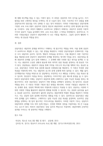 상담이론은 내담자의 문제를 파악하고 이해하는 기본 관점을 제시하며 상담목표를 설정하고 방법을 선택하는데 있어 길잡이 역할을 해준다-4