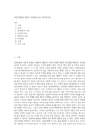상담이론들의 대표적 특징들을 비교, 분석하시오1-1