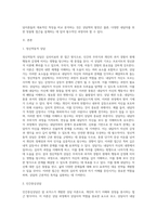 상담이론들의 대표적 특징들을 비교, 분석하시오1-2