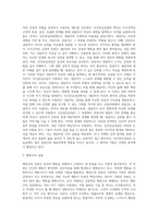 상담이론들의 대표적 특징들을 비교, 분석하시오1-3
