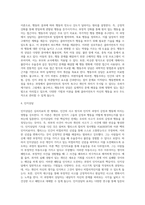 상담이론들의 대표적 특징들을 비교, 분석하시오1-4