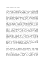 시민사회 교육 참여에 관한 실제 사례 보고서 작성-2