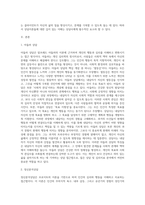 상담이론들의 대표적 특징들을 비교, 분석하시오-2