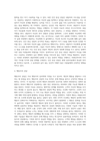상담이론들의 대표적 특징들을 비교, 분석하시오-4
