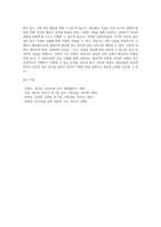 상담이론들의 대표적 특징들을 비교, 분석하시오-6