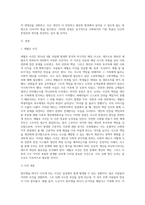 (사회복지학개론) 참치캔을 따다가 다치면 ‘조심하지, 애좀 잘 돌보지’라는 반응을 보인다 이것은 개인과 가족의 부주의함을 탓하는 태도 (14)-2