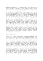 (사회복지학개론) 참치캔을 따다가 다치면 ‘조심하지, 애좀 잘 돌보지’라는 반응을 보인다 이것은 개인과 가족의 부주의함을 탓하는 태도 (14)-3