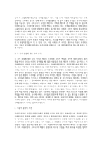 (사회복지학개론) 참치캔을 따다가 다치면 ‘조심하지, 애좀 잘 돌보지’라는 반응을 보인다 이것은 개인과 가족의 부주의함을 탓하는 태도 (14)-4