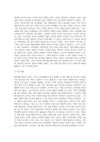 (사회복지학개론) 참치캔을 따다가 다치면 ‘조심하지, 애좀 잘 돌보지’라는 반응을 보인다 이것은 개인과 가족의 부주의함을 탓하는 태도 (14)-5