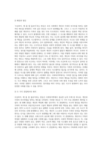 (사회복지학개론) 참치캔을 따다가 다치면 ‘조심하지, 애좀 잘 돌보지’라는 반응을 보인다 이것은 개인과 가족의 부주의함을 탓하는 태도 (14)-6