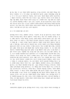 (사회복지학개론) 참치캔을 따다가 다치면 ‘조심하지, 애좀 잘 돌보지’라는 반응을 보인다 이것은 개인과 가족의 부주의함을 탓하는 태도 (14)-7