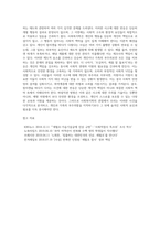 (사회복지학개론) 참치캔을 따다가 다치면 ‘조심하지, 애좀 잘 돌보지’라는 반응을 보인다 이것은 개인과 가족의 부주의함을 탓하는 태도 (14)-8