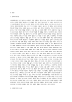 생태체계이론의 5가지 체계를 쓰고, 사회환경이 인간행동에 왜 중요한지에 대해 본인의 의견을 피력하시-2